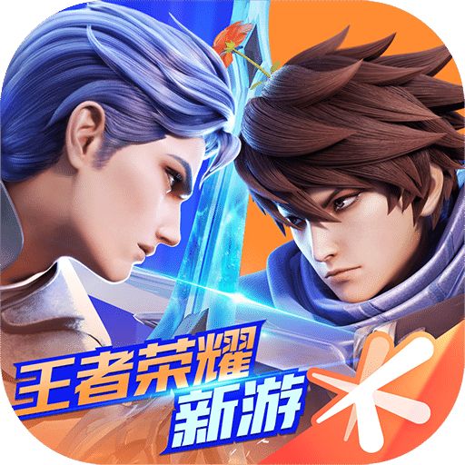 王者榮耀星之破曉