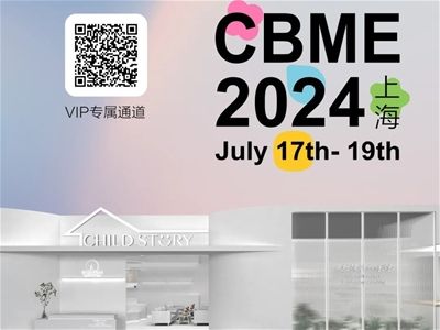 就在下周，童年故事邀您相约2024CBME！