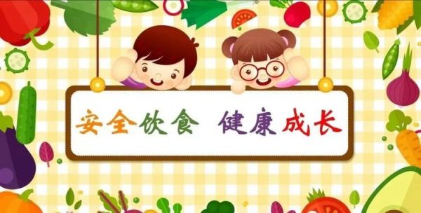 【生命迈幼•卫生保健】食品安全小知识_html_m2c7af5f4.jpg