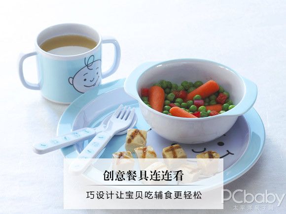创意餐具让宝宝吃辅食更轻松