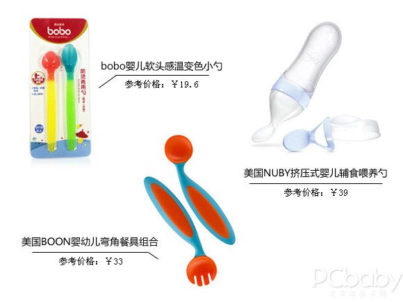 创意儿童勺子
