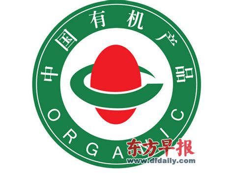 有機(jī)食品認(rèn)證