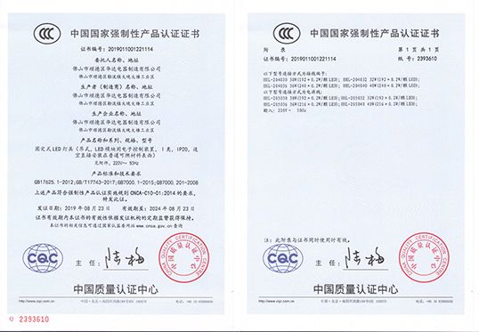 教室灯 黑板灯证书3_538.jpg