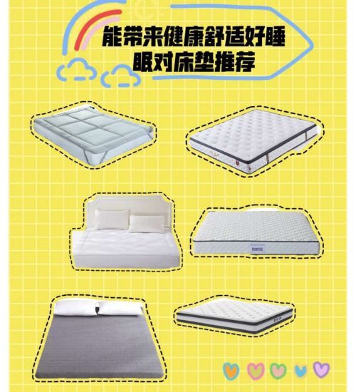 决定你的睡眠质量，带来健康舒适好睡眠，床垫