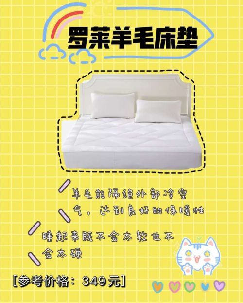 决定你的睡眠质量，带来健康舒适好睡眠，床垫