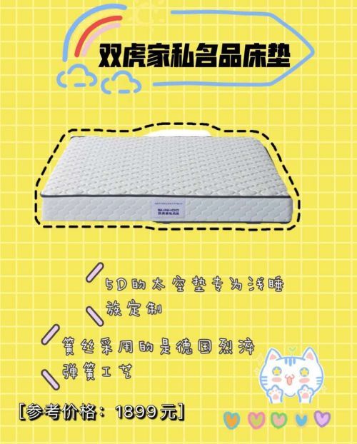 决定你的睡眠质量，带来健康舒适好睡眠，床垫