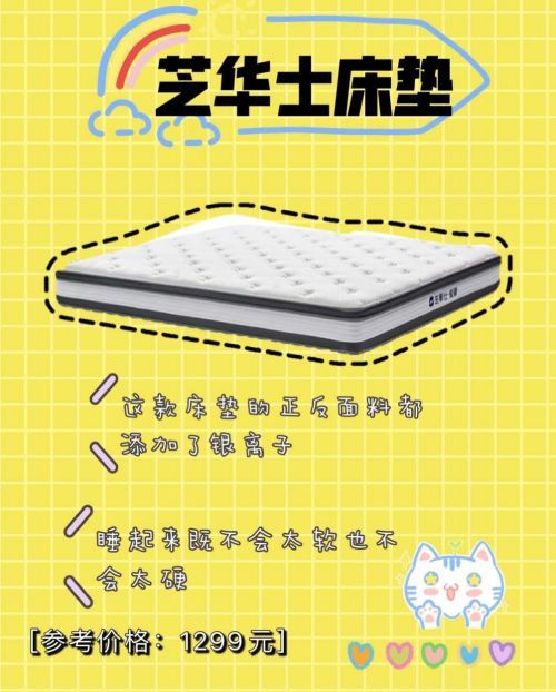 决定你的睡眠质量，带来健康舒适好睡眠，床垫