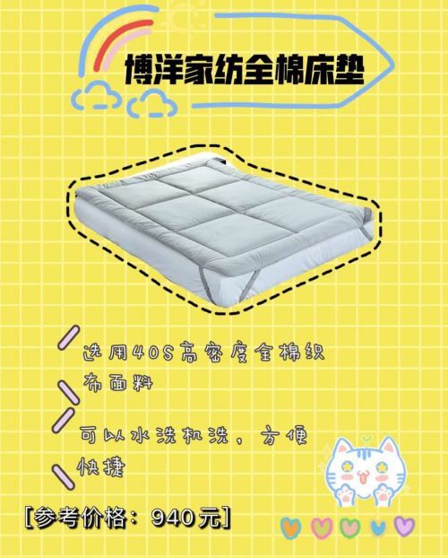 决定你的睡眠质量，带来健康舒适好睡眠，床垫