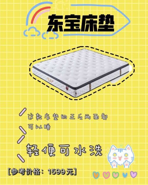 决定你的睡眠质量，带来健康舒适好睡眠，床垫