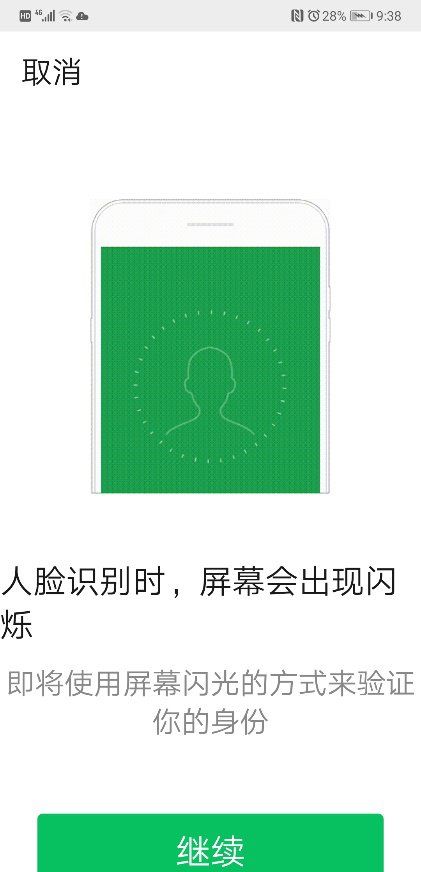 老年人使用北京健康宝常见问题解答