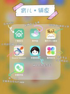 自用分享|亲测实用的私藏育儿宝藏app