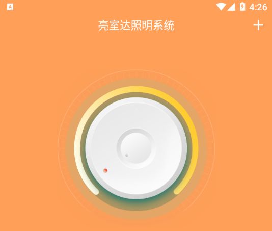 亮室達照明系統(tǒng)