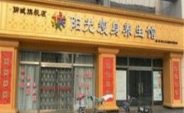 阳光减肥瘦身