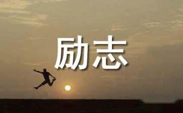 有机农业经典励志宣传标语