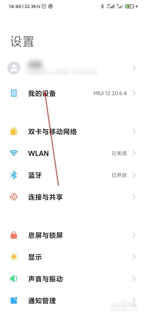 小米健康怎么設置運動數據源