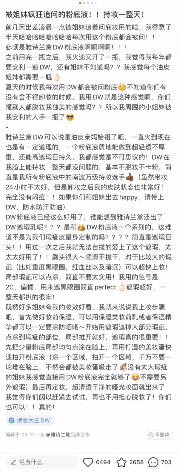 研究1000+小红书美妆内容后，我总结出7条高收藏率笔记公式，3种爆款正文模版丨 坤龙老师