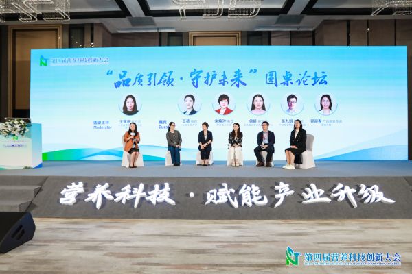 第四届营养科技创新大会在北京举行，为合理膳食行动提供保障