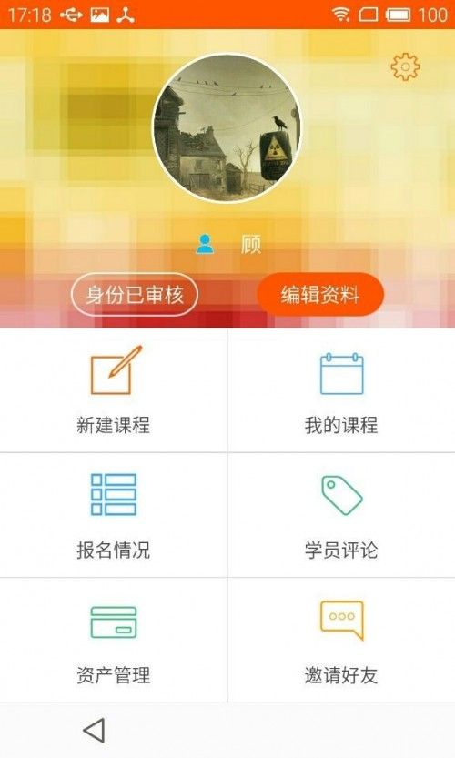 我要运动教练版app截图