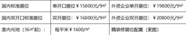 2024上海国际城市环境卫生设施设备展览会暨论坛邀请函