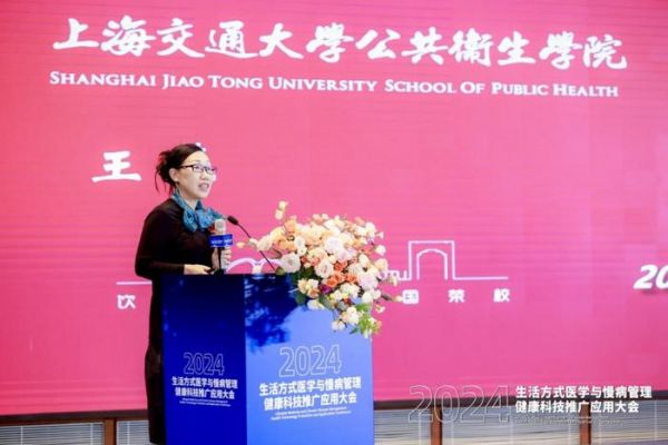 上海交通大学公共卫生学院院长王慧