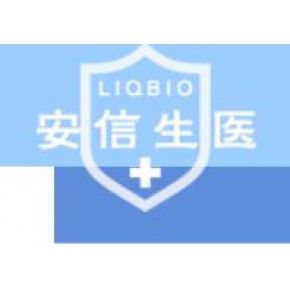 上海安信生物医药技术有限公司