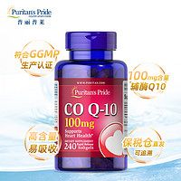 普丽普莱 美国原装进口高浓缩还原性泛醇辅酶q10备孕Coq10护心更有效保护心脏心脑血管 100mg*240粒*1