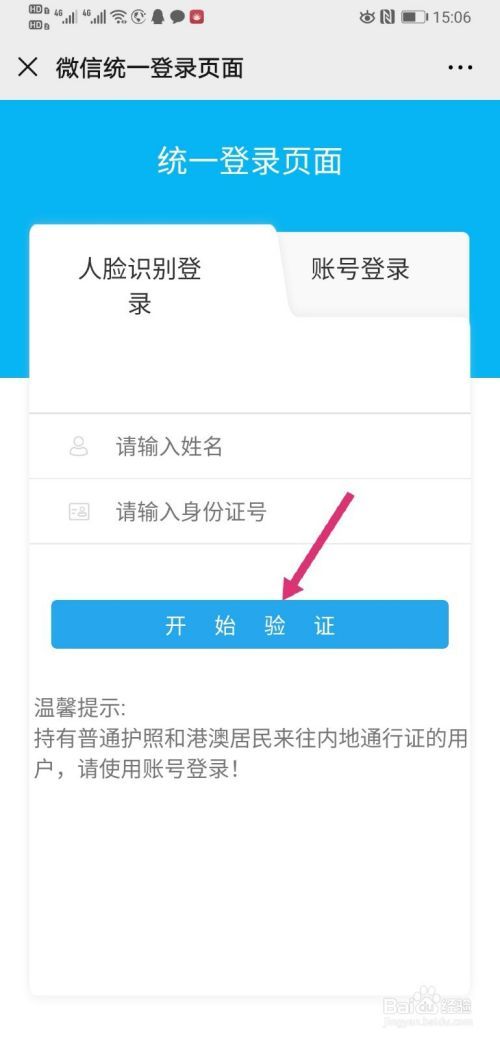 2019年度健康报告怎么生成查看