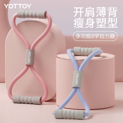 yottoy8字拉力器 家用健身女开背拉背神器练肩美背瑜伽拉伸运动器材 绿色