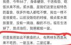 紅薯為什么不能主糧化？網(wǎng)友回答吸引上萬(wàn)共鳴！真相了！