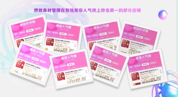 健康至上 为美而生，燃放大健康倾力打造深受信赖的健康管理平台