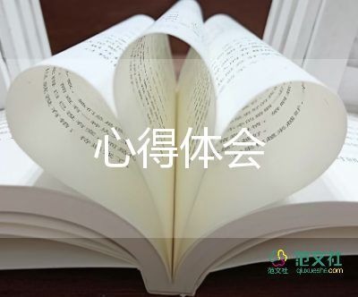 亲子阅读感悟和心得体会6篇