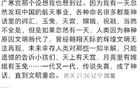 感覺中國神話很多都符合現(xiàn)實邏輯！網(wǎng)友：閉環(huán)了！