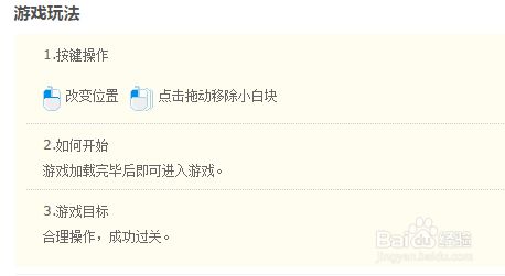 怎么选适合小孩子玩的益智游戏