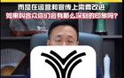 張勇：哪吒汽車不是名字不夠好，叫合眾你們更沒印象