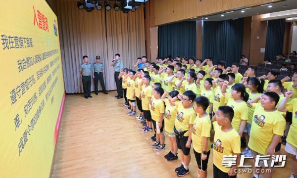 “我自愿加入胖墩瘦身夏令營，自覺遵守營規(guī)守則，堅決服從各項指令……”55名小胖墩們在營旗下集體宣誓。 