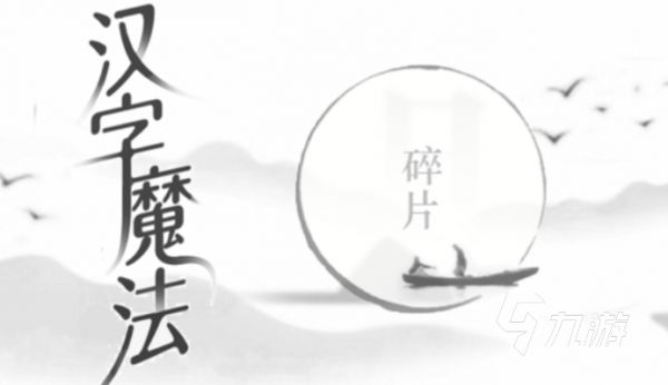 有意思的7岁益智游戏有哪些2024 优质的7岁益智游戏合集