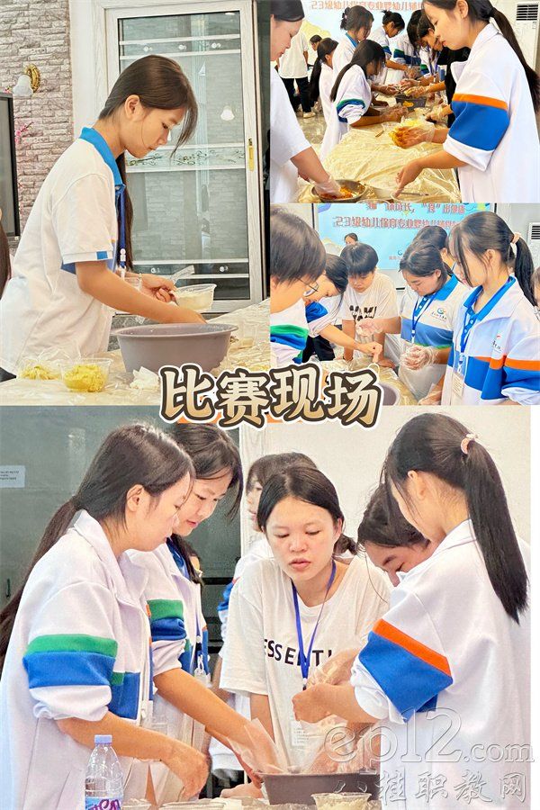 比赛现场