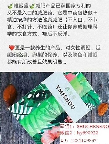 薇薇瘦身减肥药怎么样：效果评价与使用体验分享