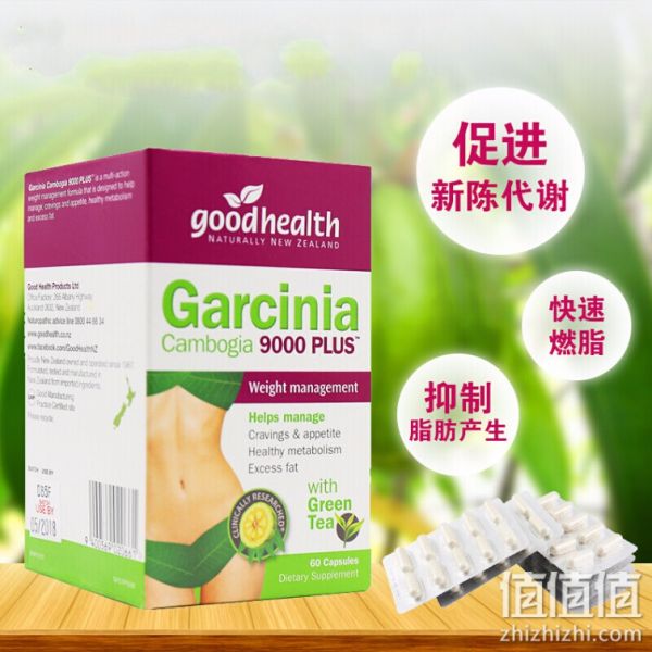 GOOD HEALTH 好健康 藤黄果减肥胶囊