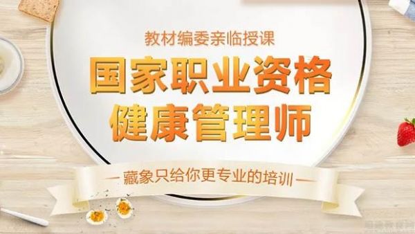 北京藏象教育