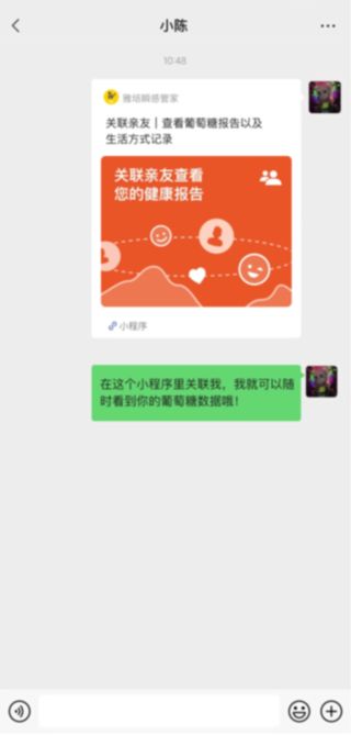 一站式守护血糖健康 赋能糖尿病全病程管理