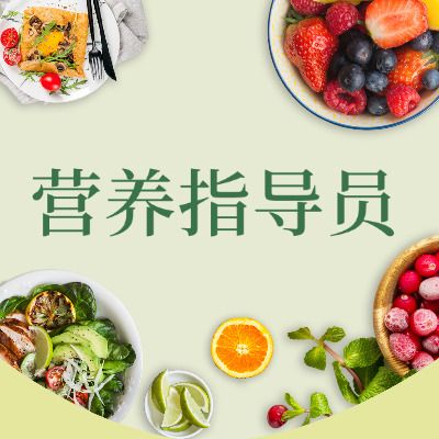 每万人配备一名营养指导员：健康中国行动的重要一步