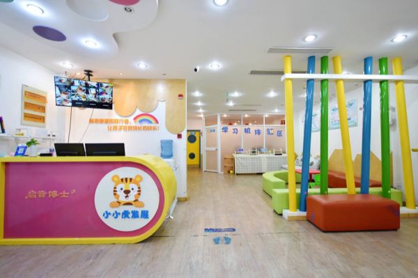 小小虎发展中心