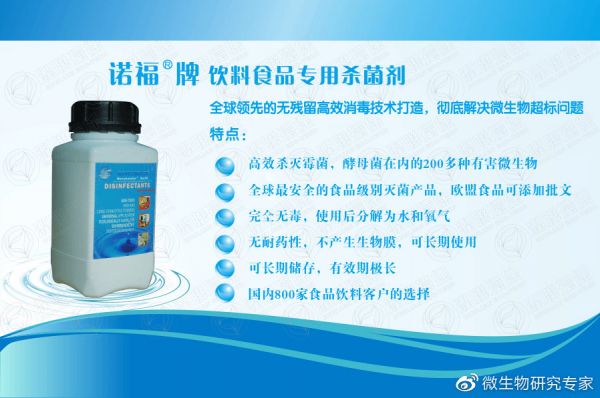 食品生產(chǎn)中都有哪些微生物污染？怎么有效安全的解決？