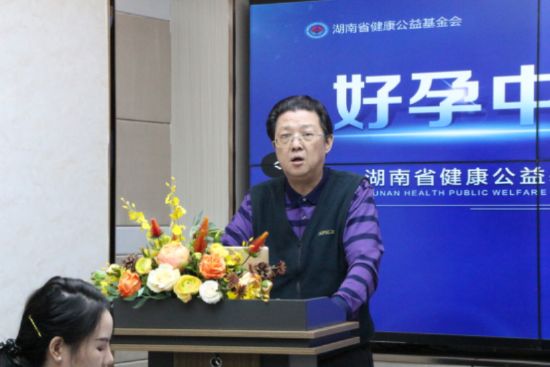（湖南省健康公益基金会名誉理事长曾展生）