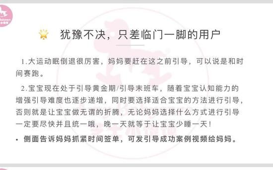 涉事培訓機構(gòu)“芝士小餛燉”所設(shè)話術(shù)。受訪者供圖