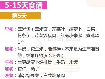 營養(yǎng)師的月子餐，吃出健康和放心（附15天食譜案例）