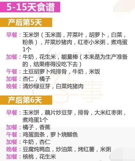 營養(yǎng)師的月子餐，吃出健康和放心（附15天食譜案例）