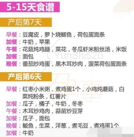 營養(yǎng)師的月子餐，吃出健康和放心（附15天食譜案例）