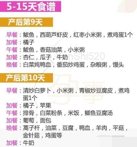 營養(yǎng)師的月子餐，吃出健康和放心（附15天食譜案例）